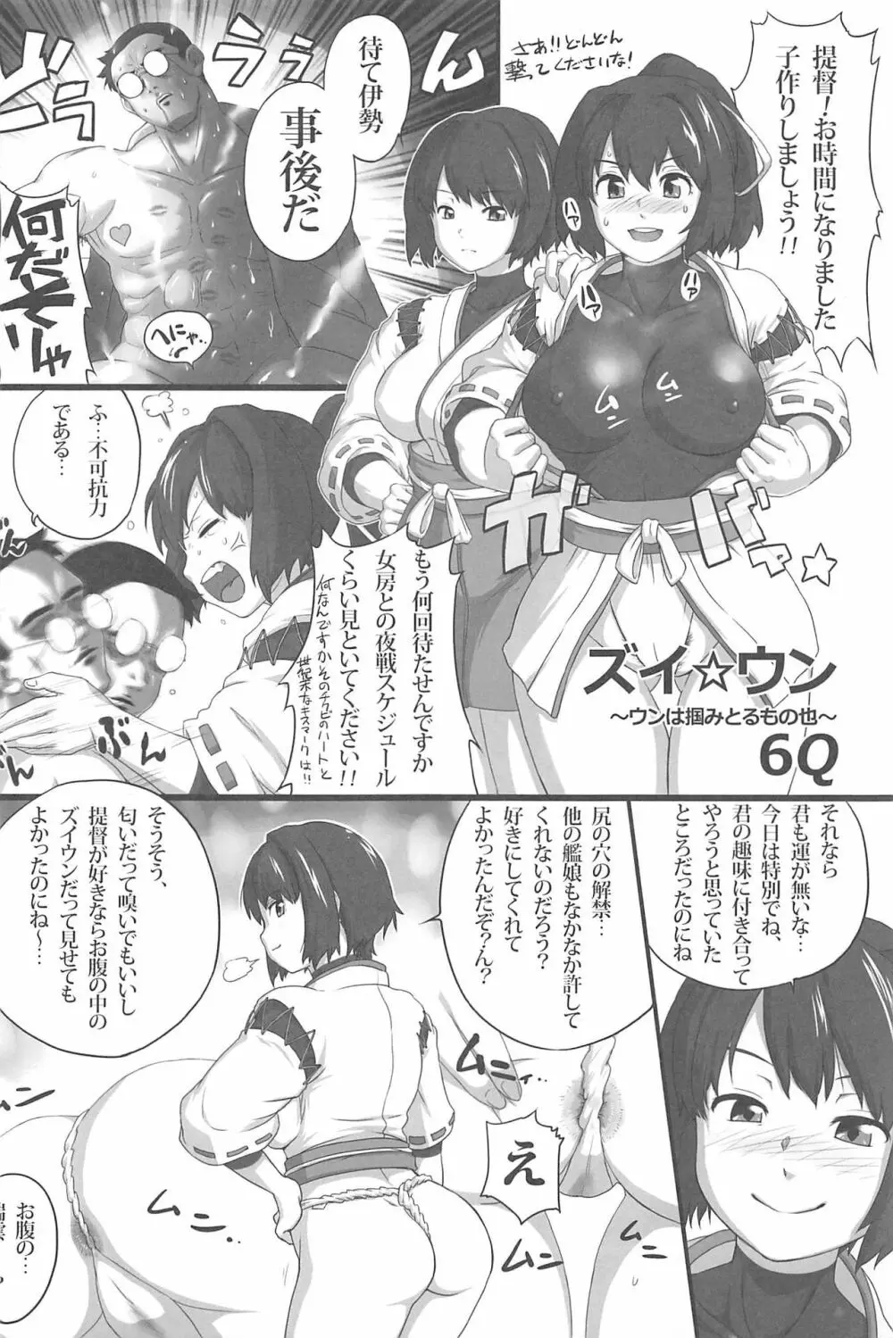 艦これ排泄セックス合同誌 らぶすかっ!合同演習!! - page41