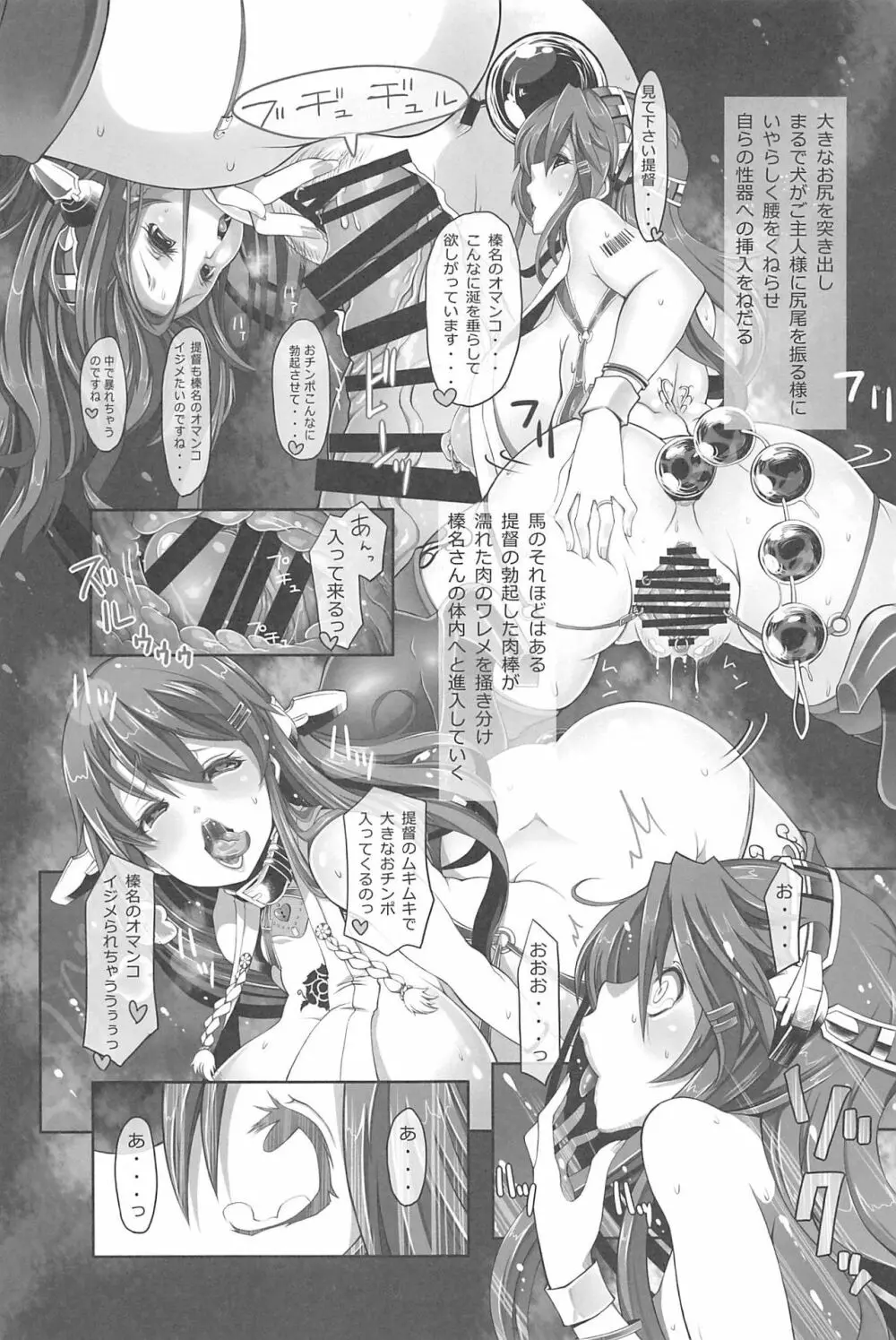 艦これ排泄セックス合同誌 らぶすかっ!合同演習!! - page86