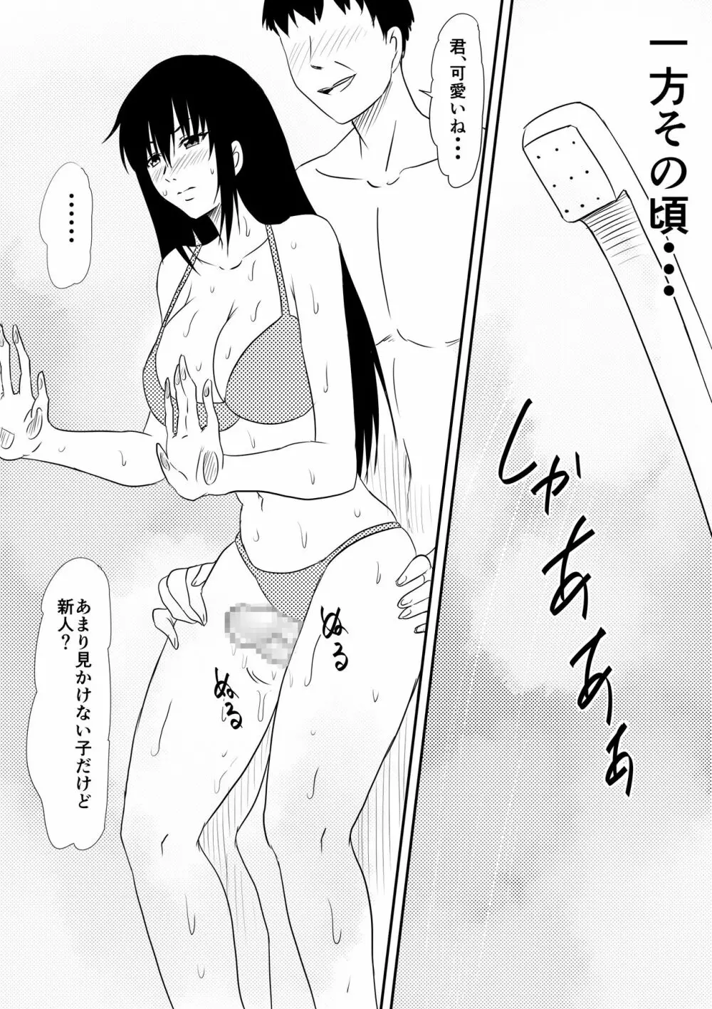 風俗に売られた母娘の物語 - page12