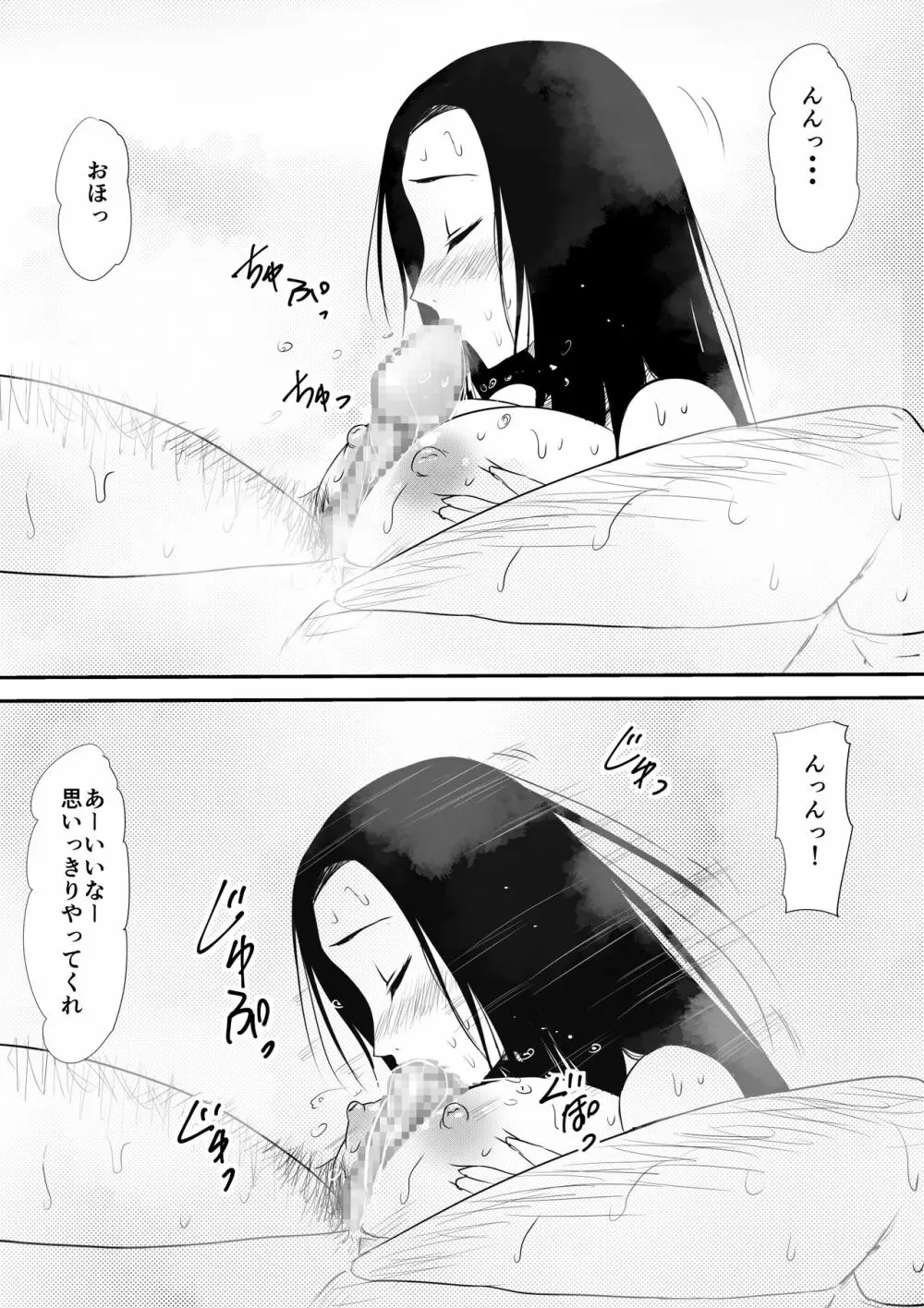 風俗に売られた母娘の物語 - page26