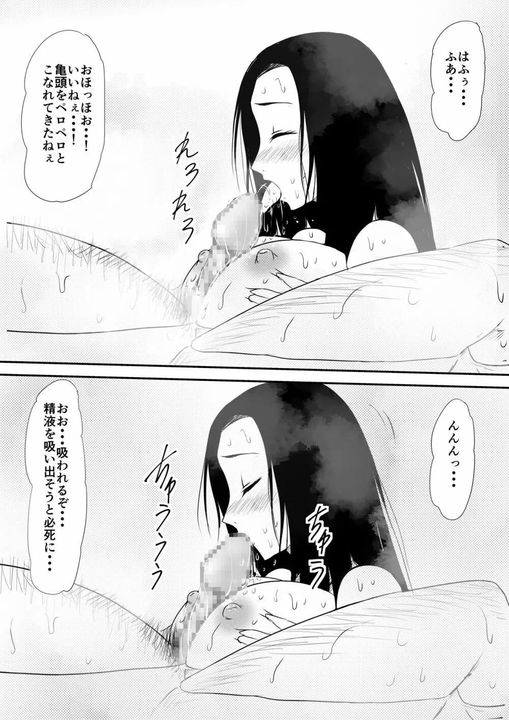 風俗に売られた母娘の物語 - page27