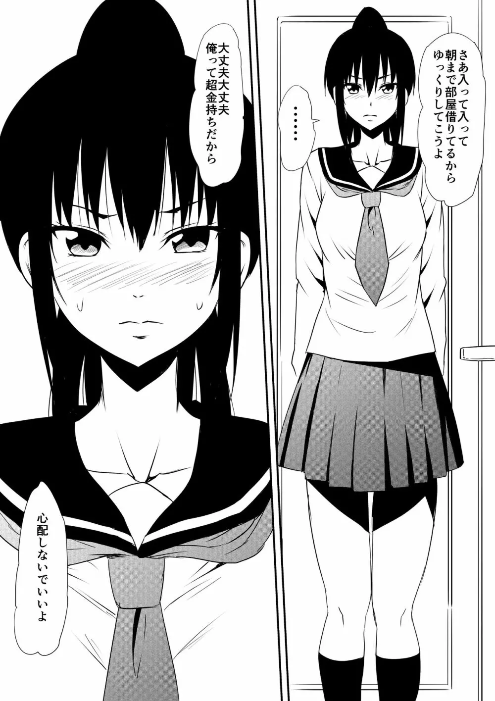 風俗に売られた母娘の物語 - page35