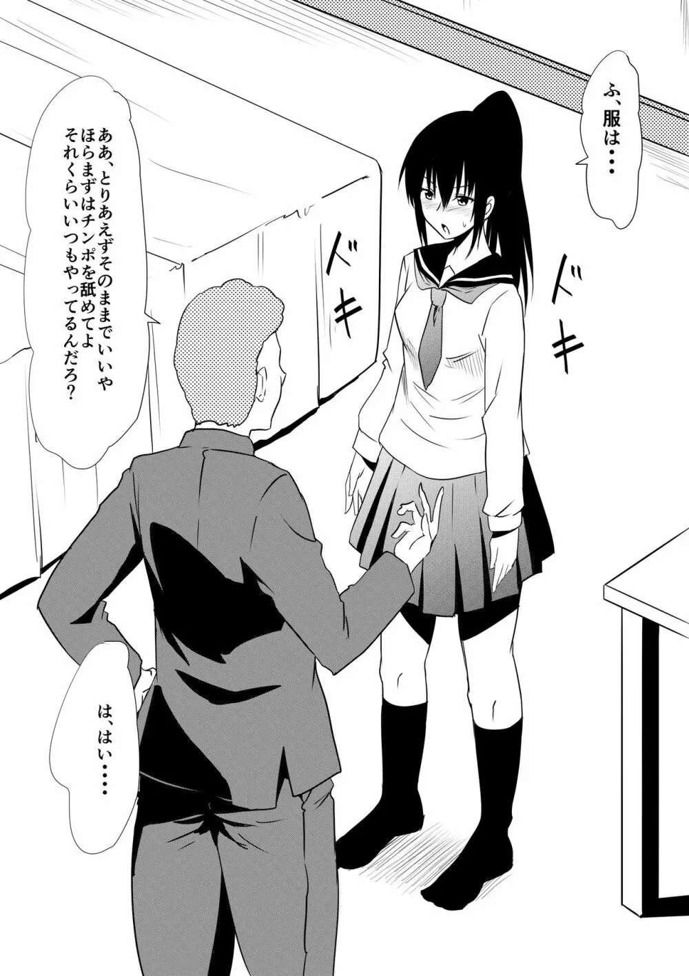 風俗に売られた母娘の物語 - page36
