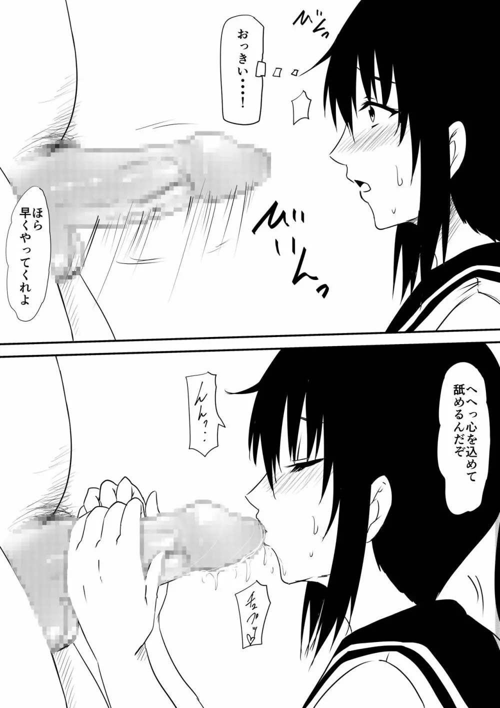 風俗に売られた母娘の物語 - page37