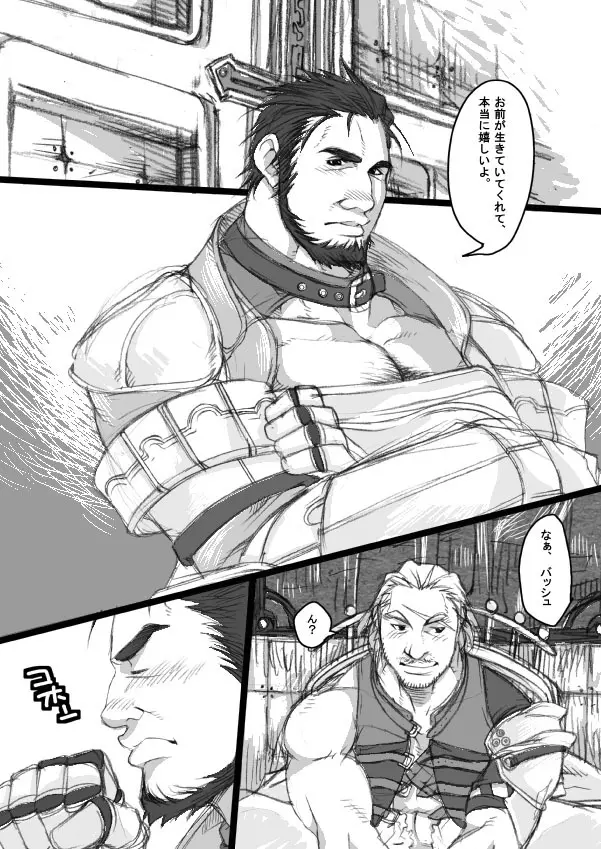 meet again - page2