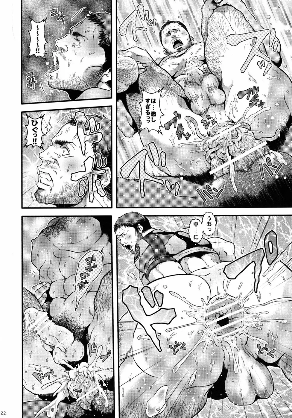 WE LOVE BEEFCAKE!! file:Chris Redfield - page21
