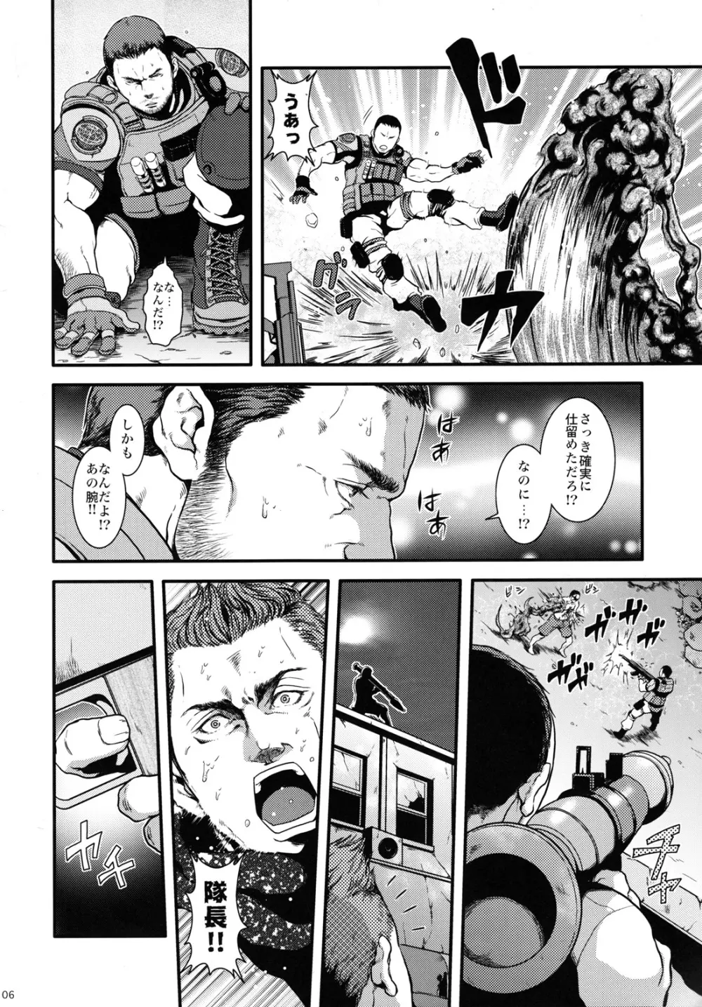 WE LOVE BEEFCAKE!! file:Chris Redfield - page5