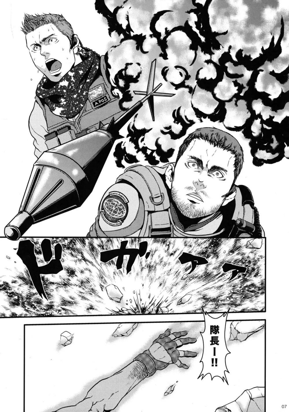WE LOVE BEEFCAKE!! file:Chris Redfield - page6