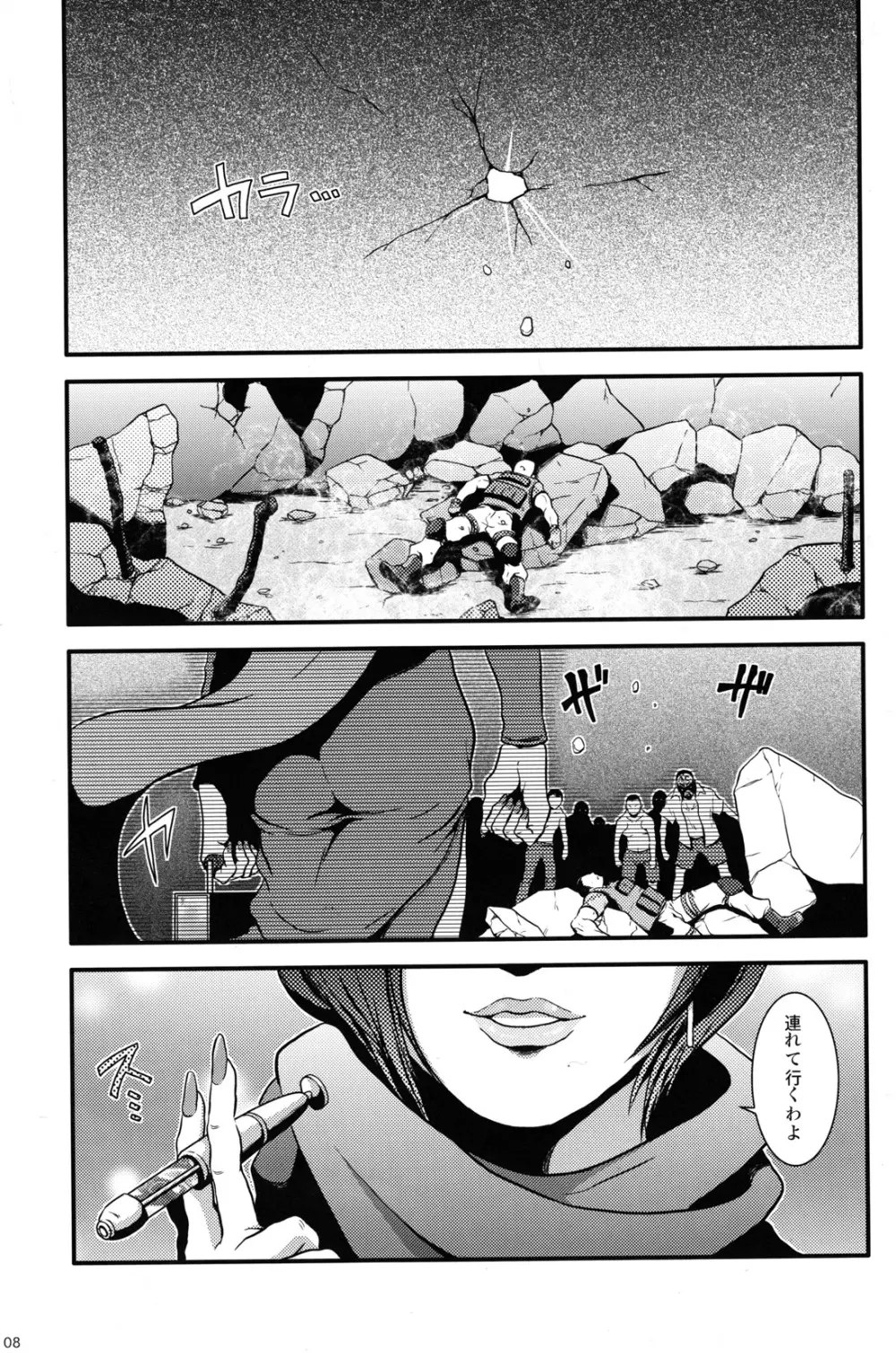 WE LOVE BEEFCAKE!! file:Chris Redfield - page7