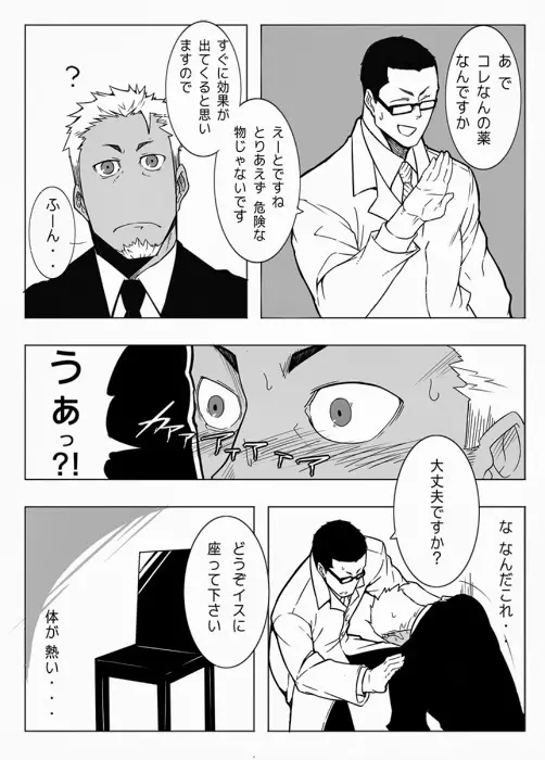 モニター - page10
