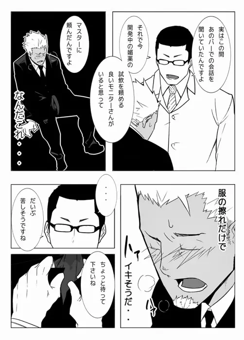 モニター - page12