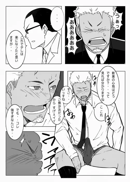 モニター - page13