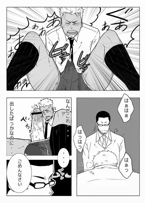 モニター - page14
