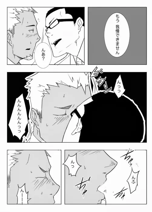 モニター - page15