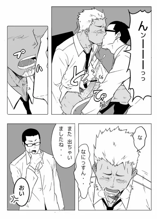モニター - page16