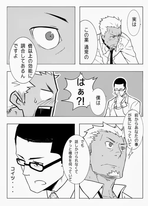 モニター - page17