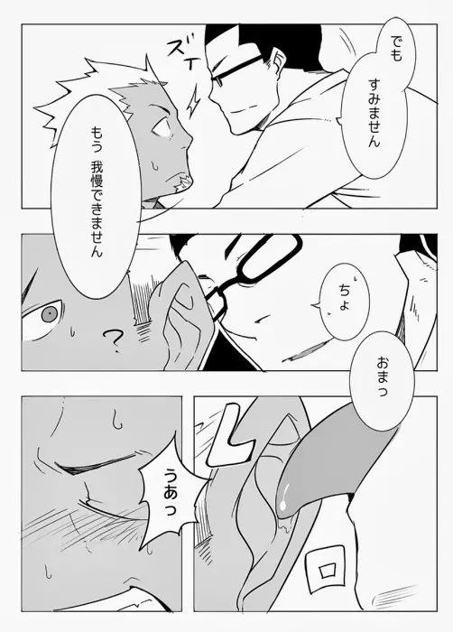 モニター - page18
