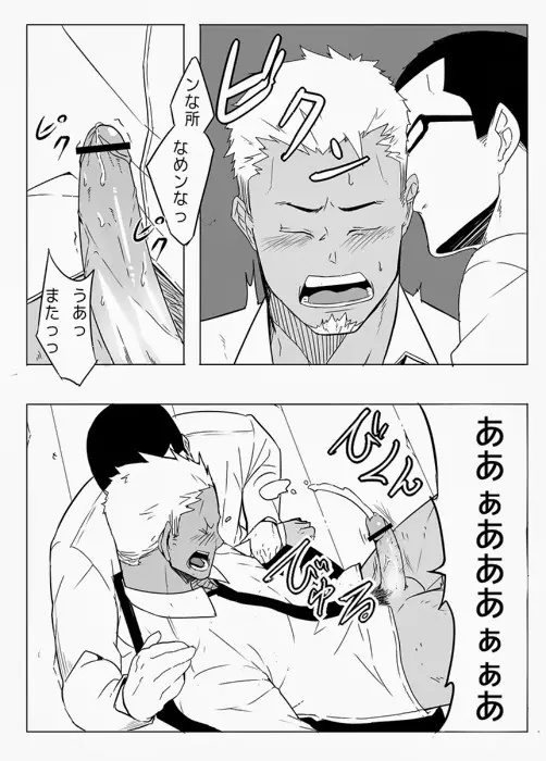 モニター - page19