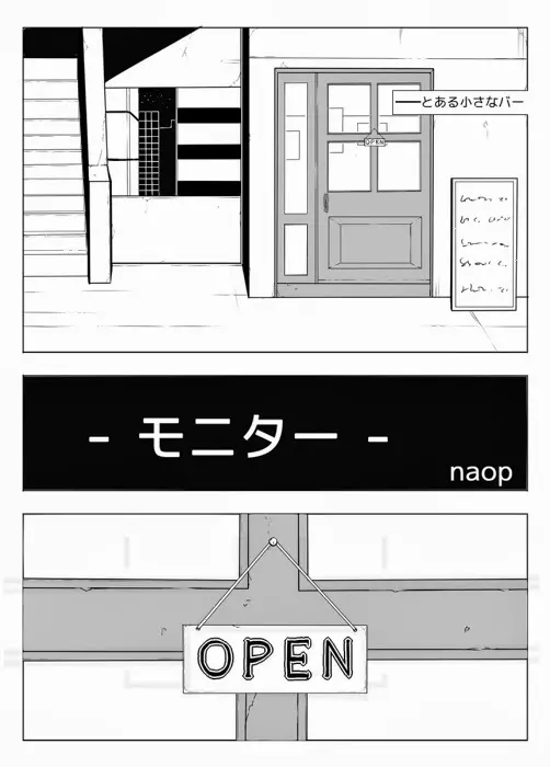 モニター - page2