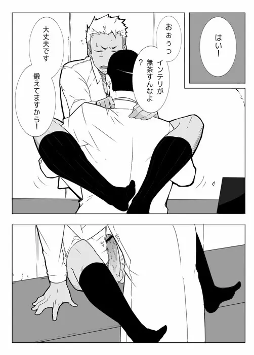 モニター - page22