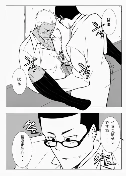 モニター - page24