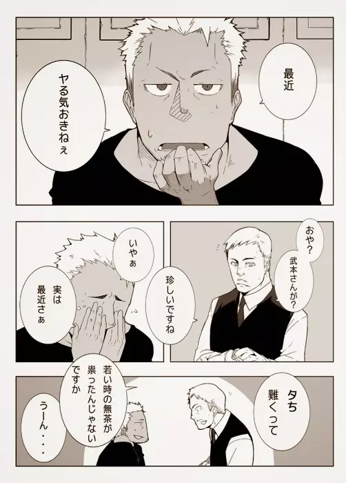 モニター - page3