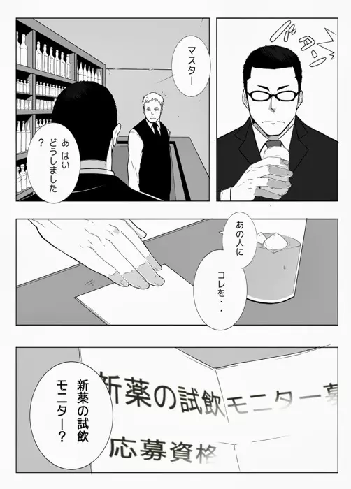 モニター - page5