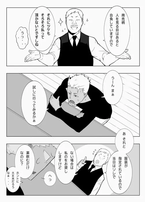 モニター - page7