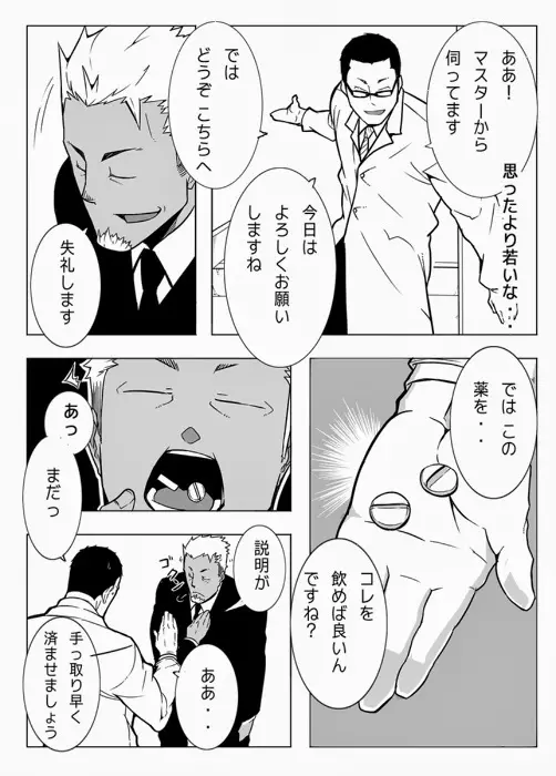 モニター - page9