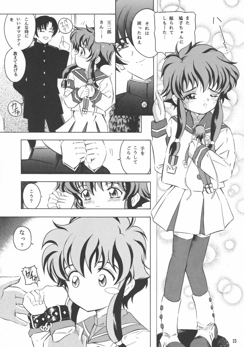 Tricolor - page23