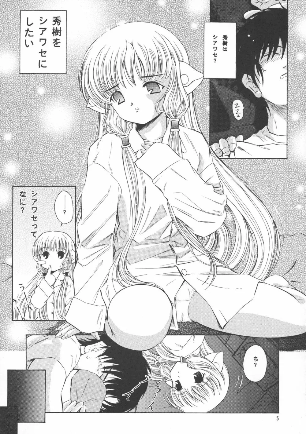 Tricolor - page5