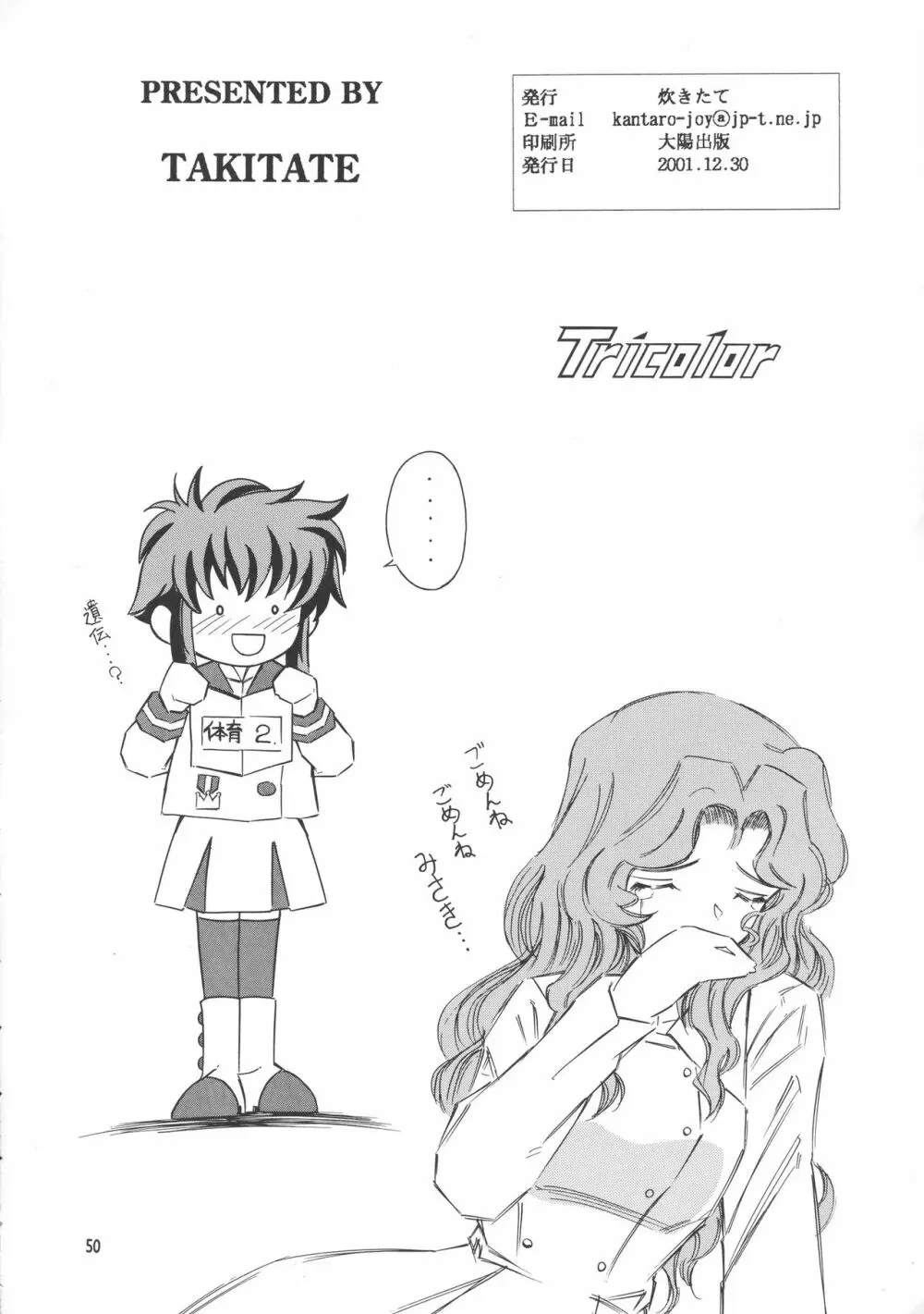 Tricolor - page50