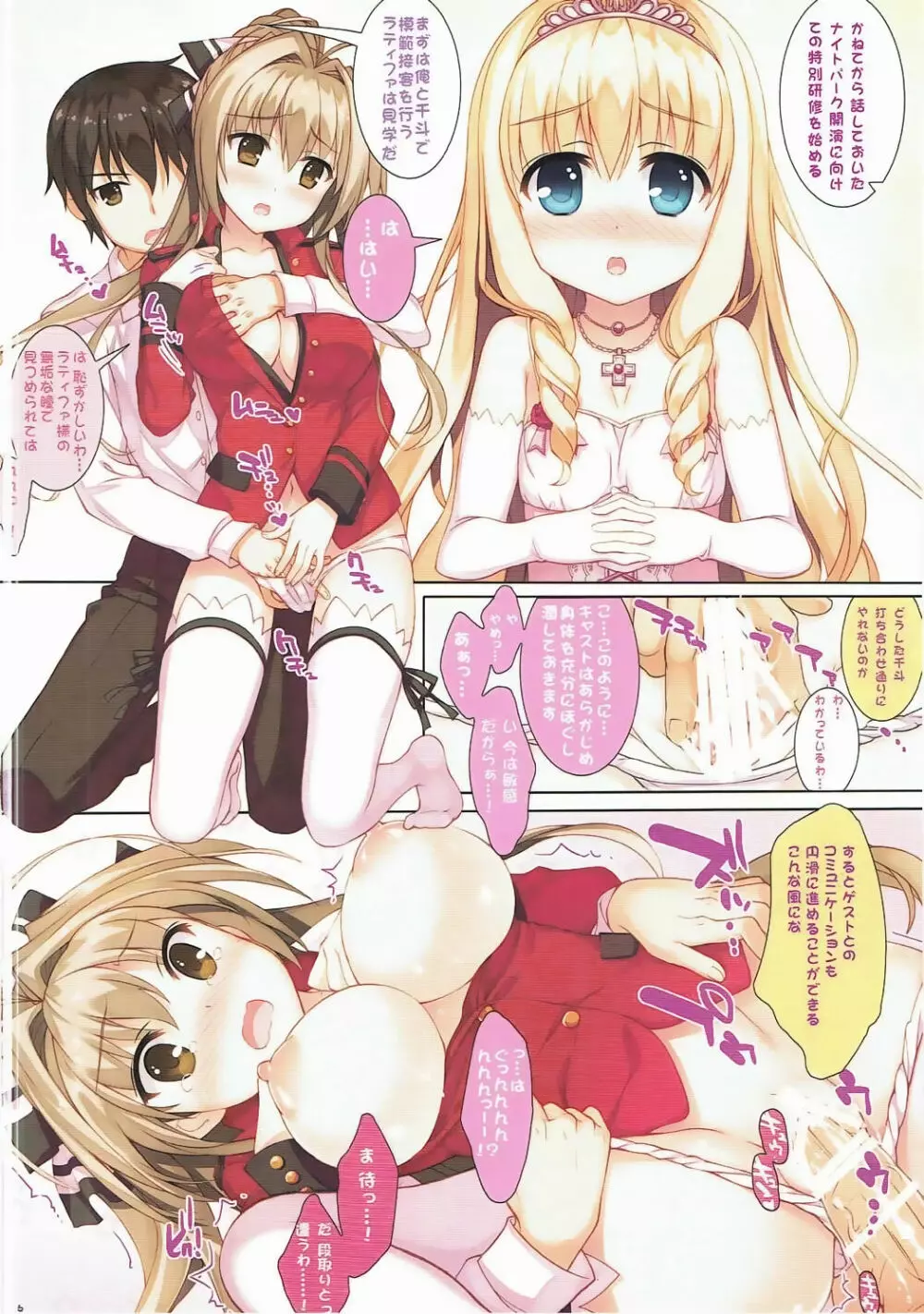 ブリリアント☆ショーへようこそ! - page5