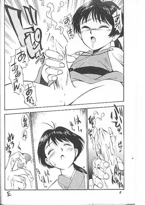 皆口 - Anal Commander Mina Guchi - page5