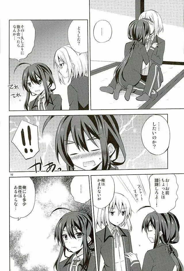 Baby☆Baby - page15