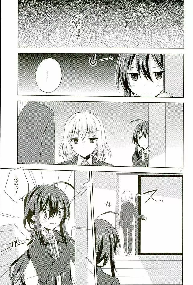 Baby☆Baby - page2