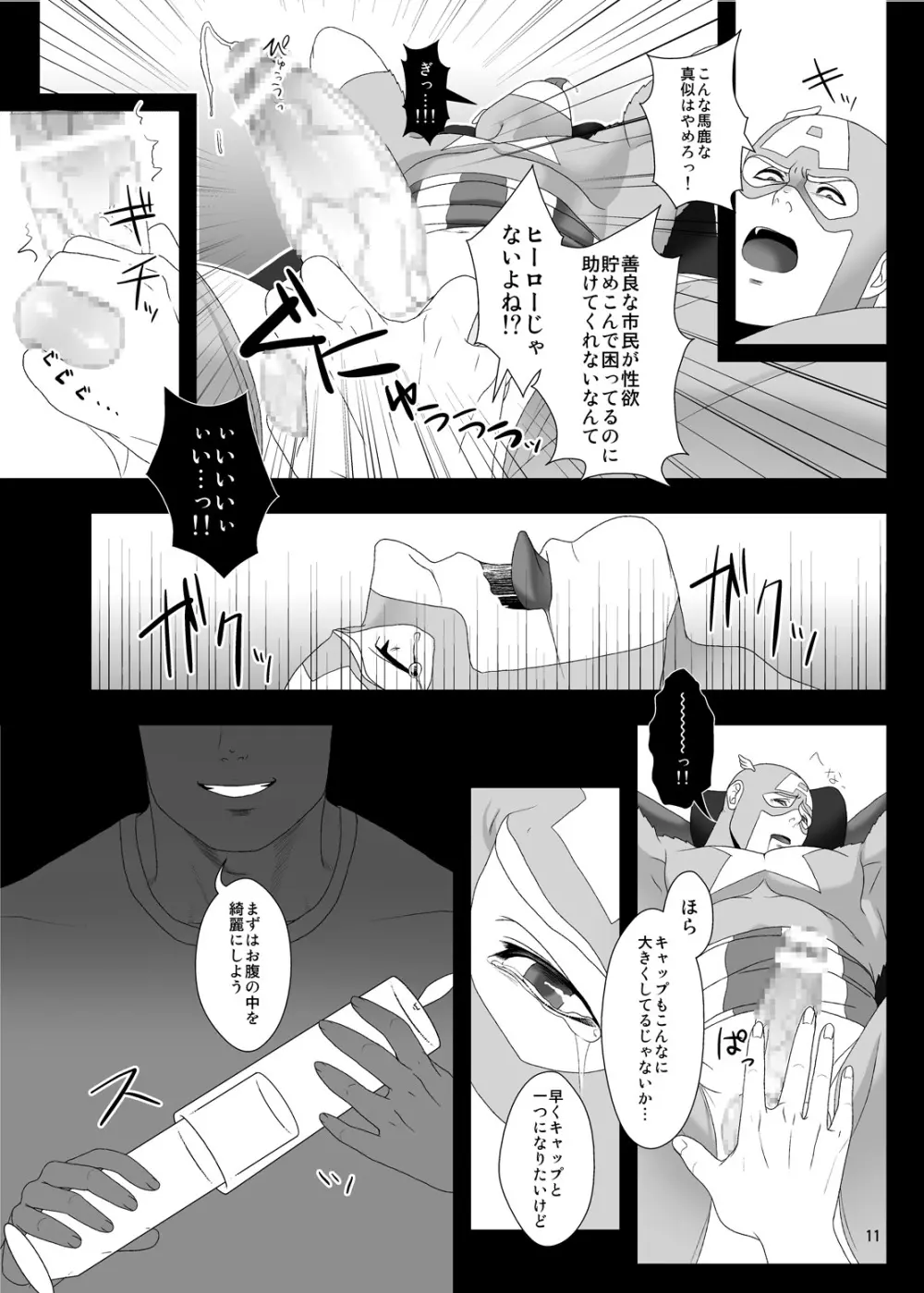 from: your biggest fan - page10