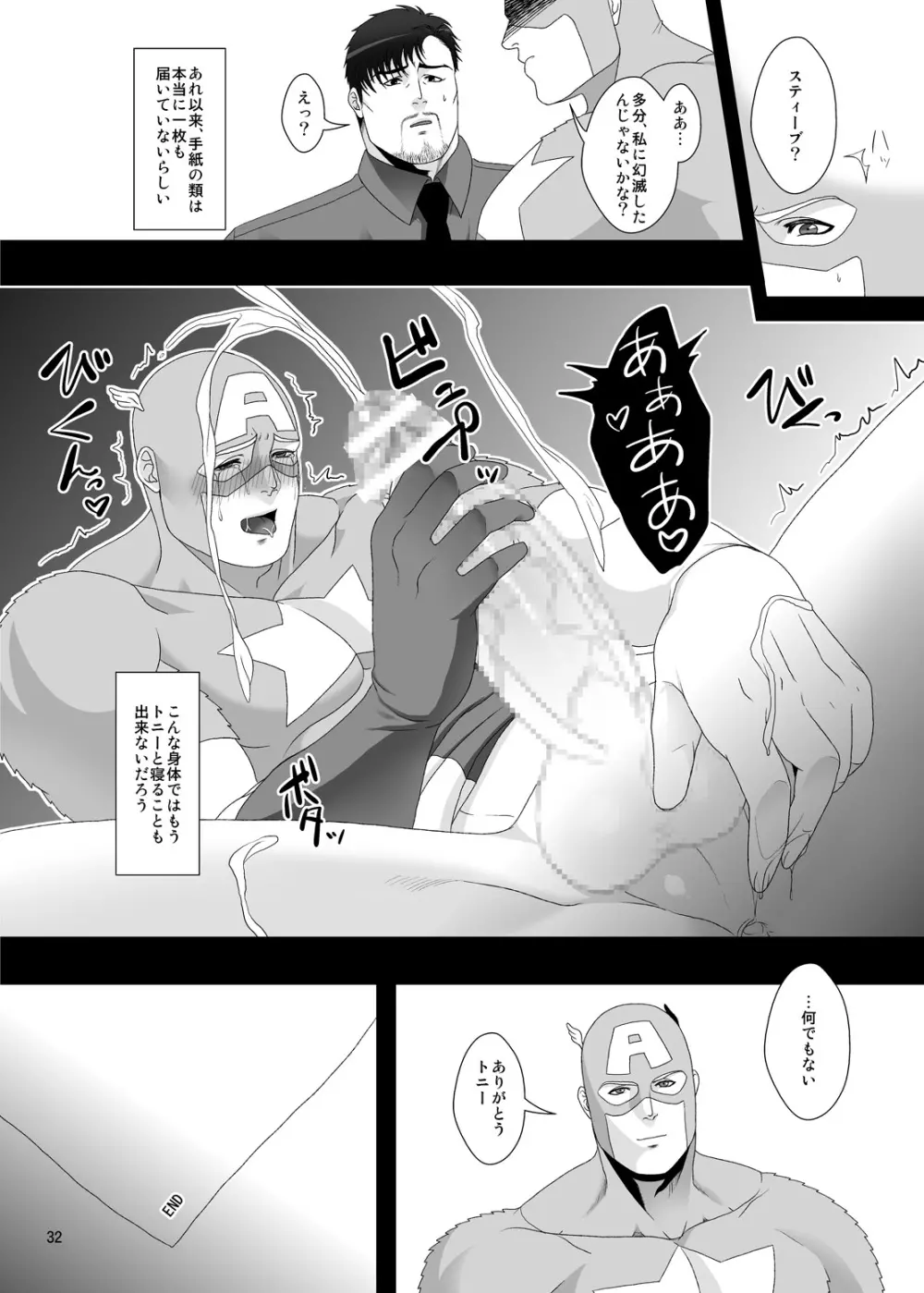 from: your biggest fan - page30