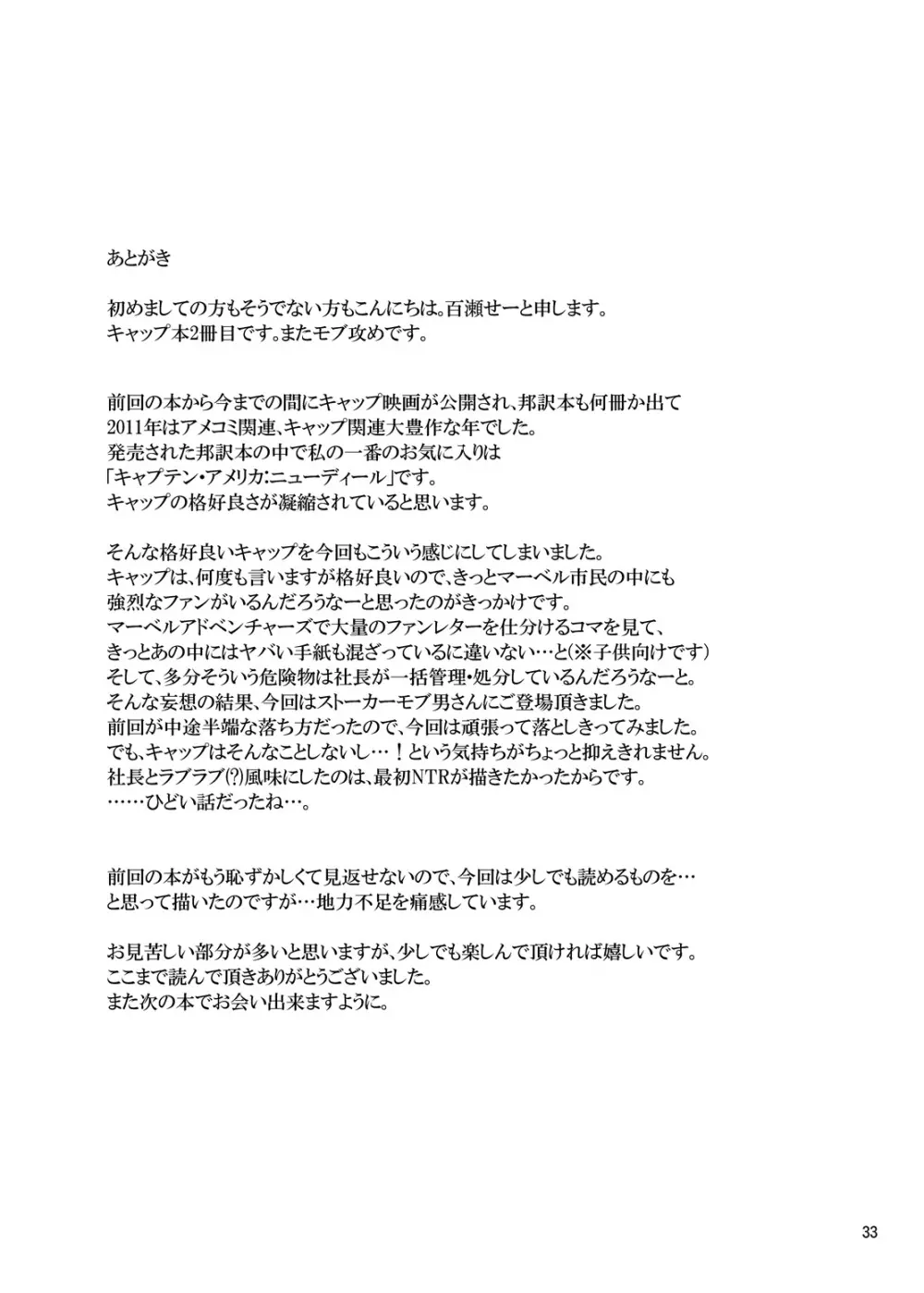 from: your biggest fan - page31