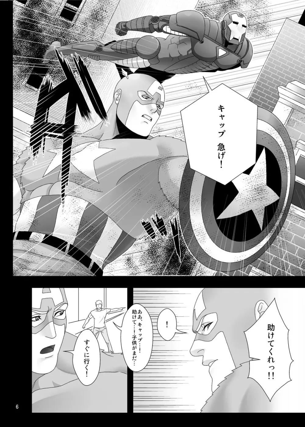 from: your biggest fan - page5