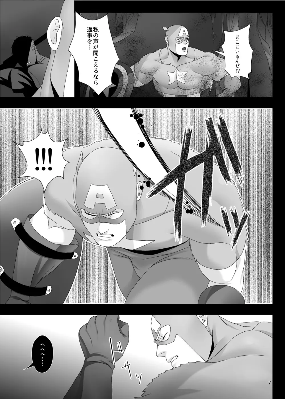from: your biggest fan - page6