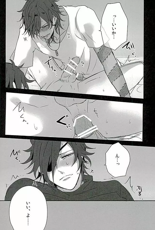 さわってこわして - page25