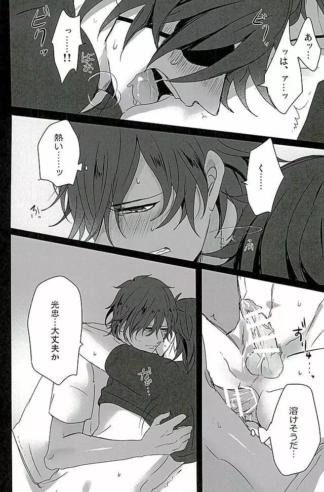 さわってこわして - page27