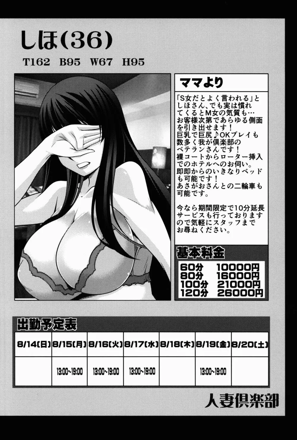 人妻達の午後 戦車妻編 - page4