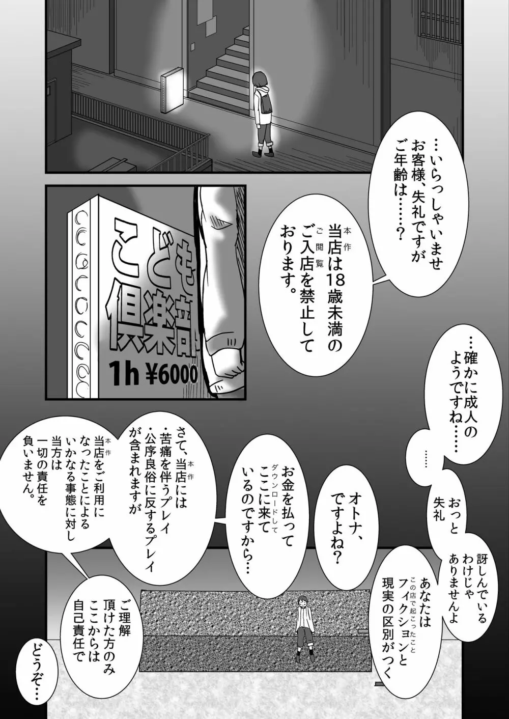 さくらんぼのこわしかた - page2