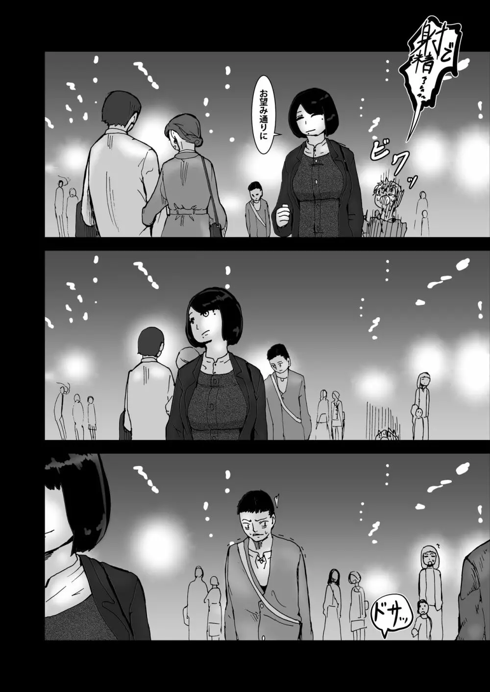 さくらんぼのこわしかた - page32