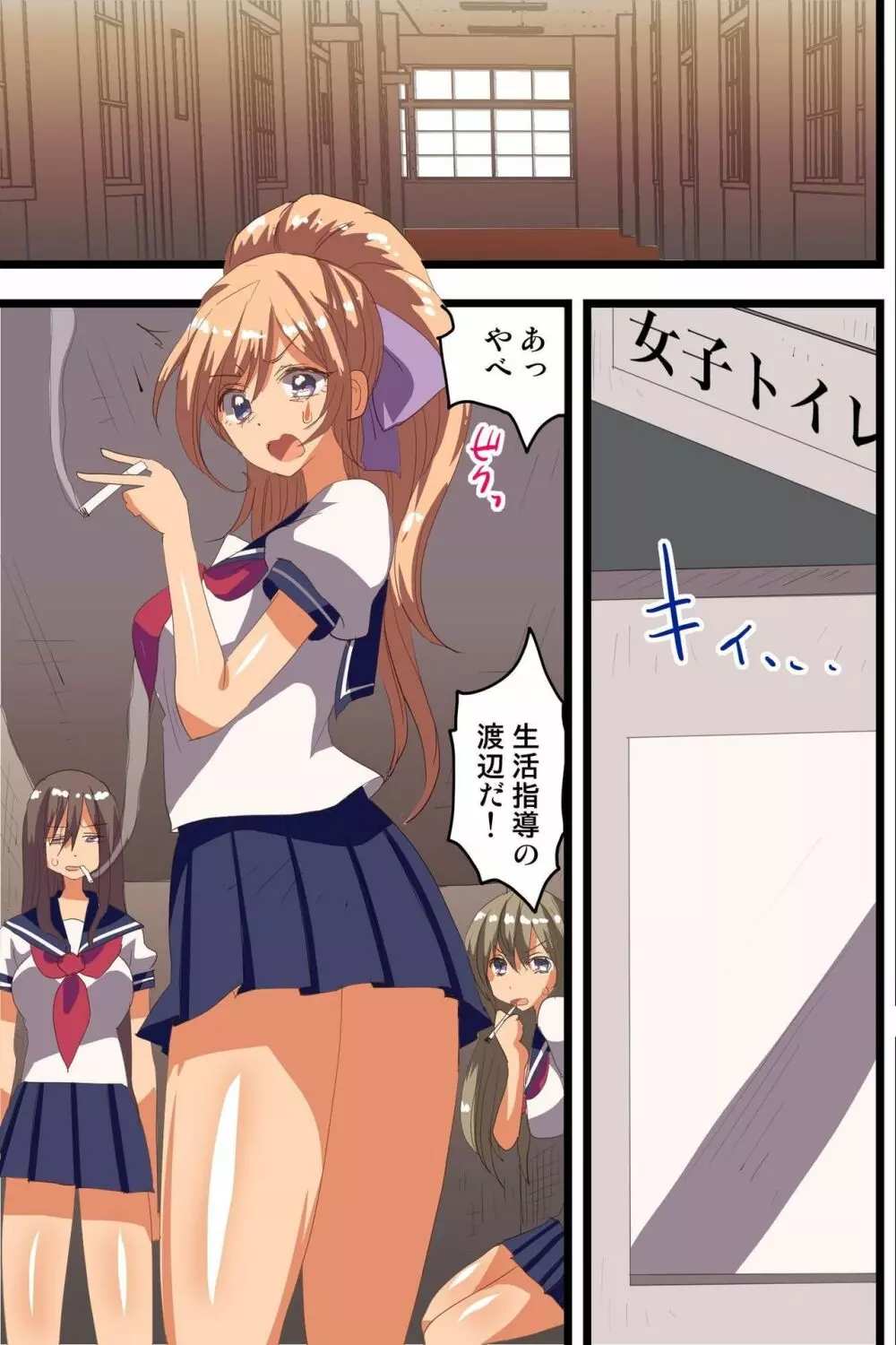 催眠アプリで学園の絶対支配者になり生徒も教師も全員俺に服従奉仕するハーレム世界を作ってみた2 - page17