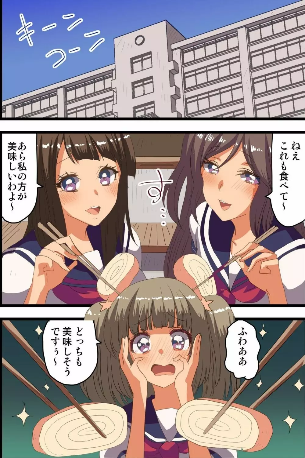 催眠アプリで学園の絶対支配者になり生徒も教師も全員俺に服従奉仕するハーレム世界を作ってみた2 - page2