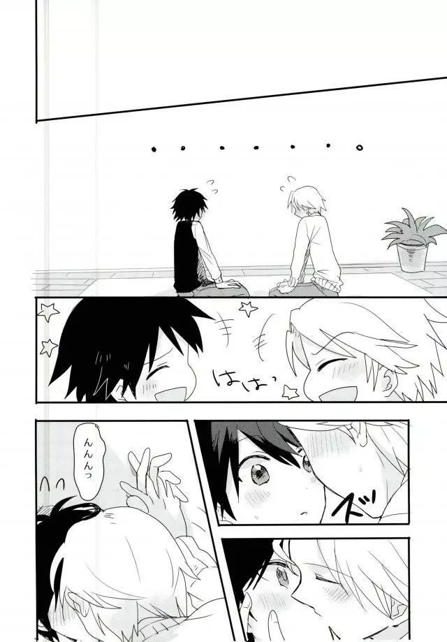 シンクロハーツ - page28