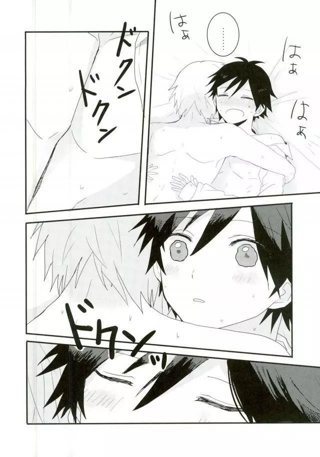 シンクロハーツ - page46